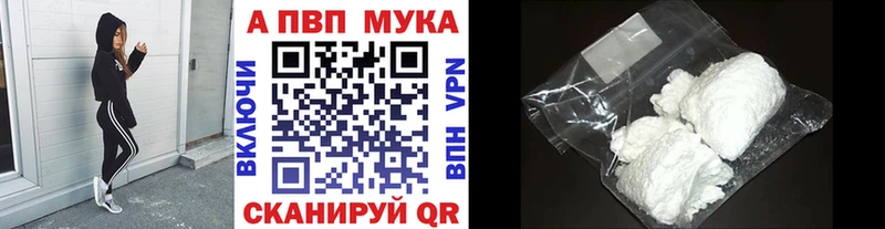 Alpha PVP кристаллы  Углегорск 