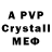 МДМА crystal AnNi Beck