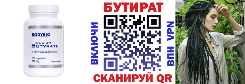 купить закладку  Углегорск  Бутират бутик 