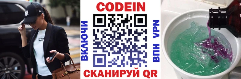 Кодеиновый сироп Lean Purple Drank  закладки  Углегорск 