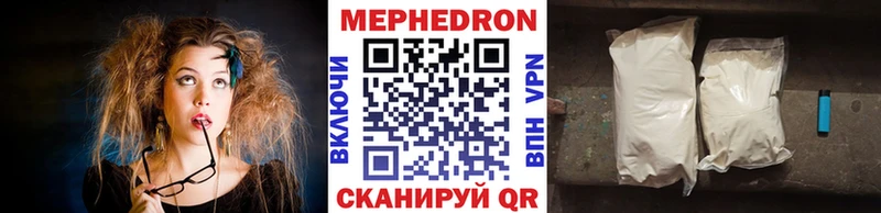 Мефедрон кристаллы  мега ссылка  Углегорск 